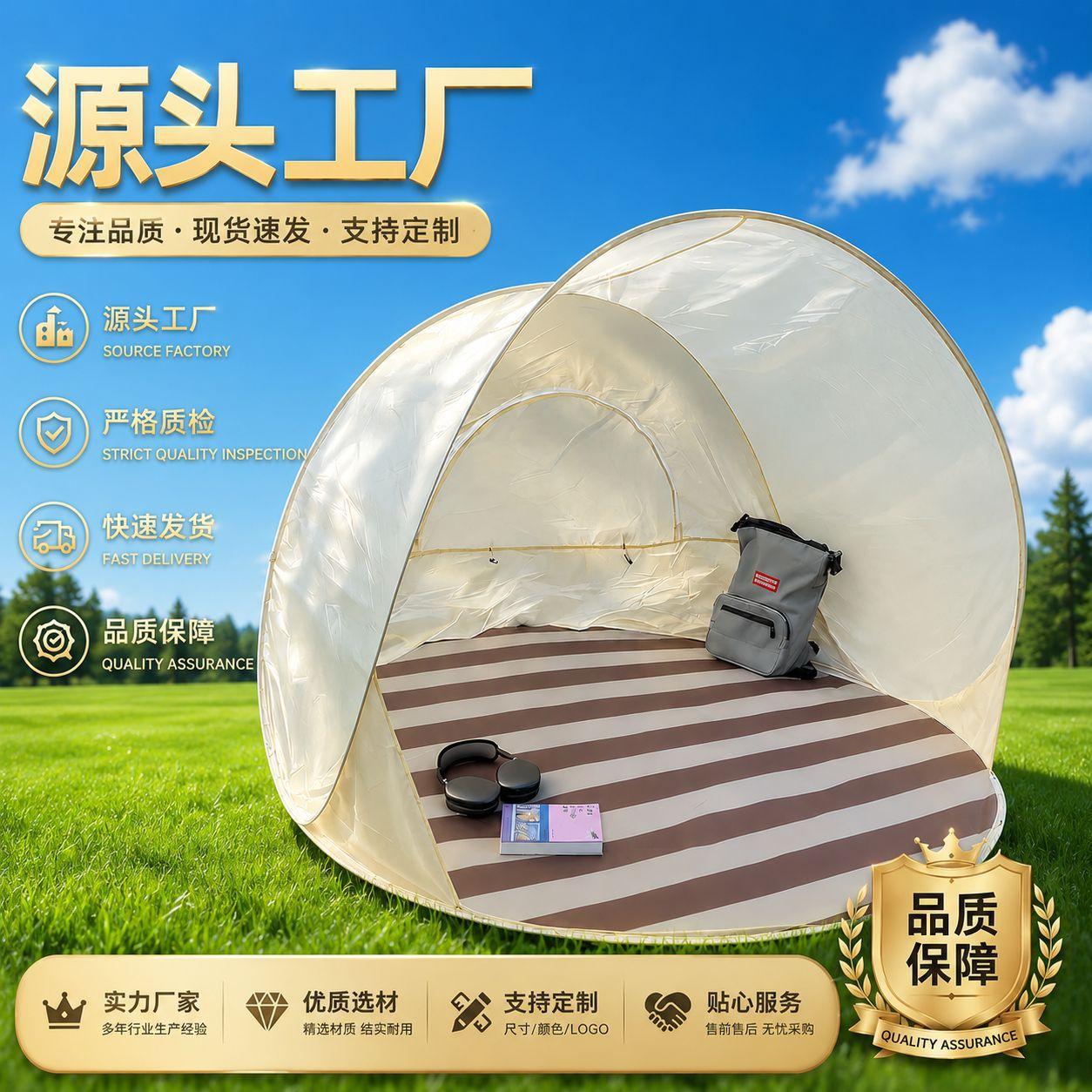 Korean Ins Outdoor Tent Portable Foldableing One-Click Opening and Closing Camping Style Tent Sun Protection Awning Beach Tent