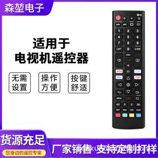 Cross-Border Exclusive Rm-L1379 Is Suitable for Lg Lcd Tv with Netflix Youtube Function, Infrared