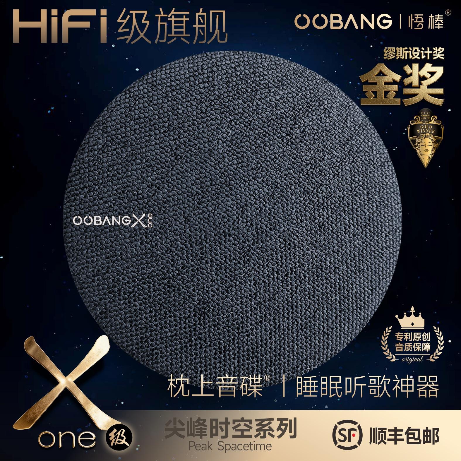 Direct sales from the manufacturer: oobang Wubang pillow audio disc, HiFi-grade Bluetooth speaker for listening to music and audiobooks, high-quality Xone pillow