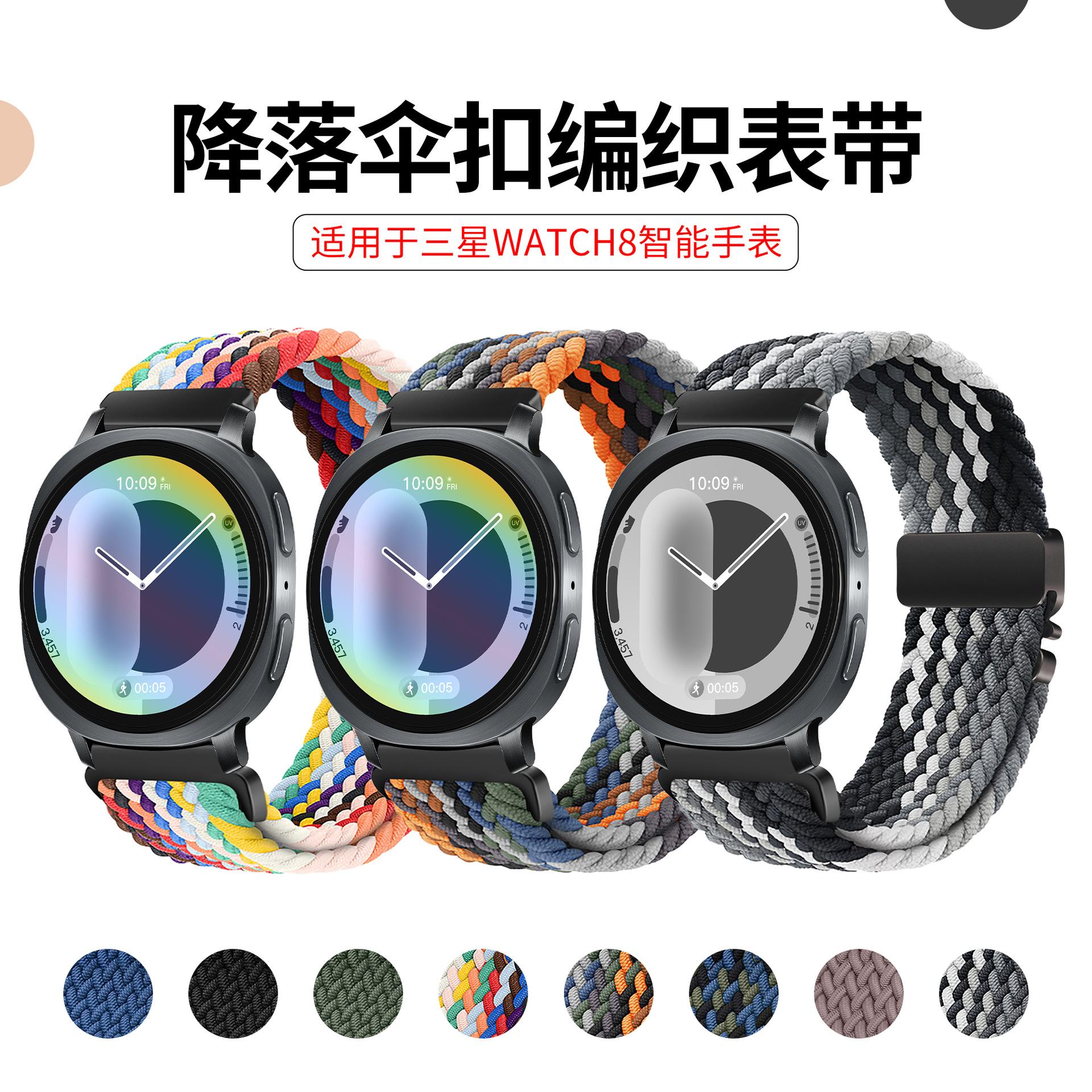 Suitable for Samsung Watch8 Elastic Rainbow Braided Parachute Buckle Strap New Sports Smart Watch Strap