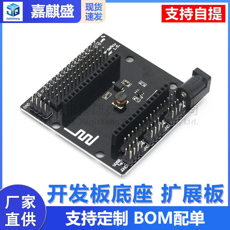 ESP8266 WIFI development board base expansion board compatible with NodeMcu Lua V3 baseboard