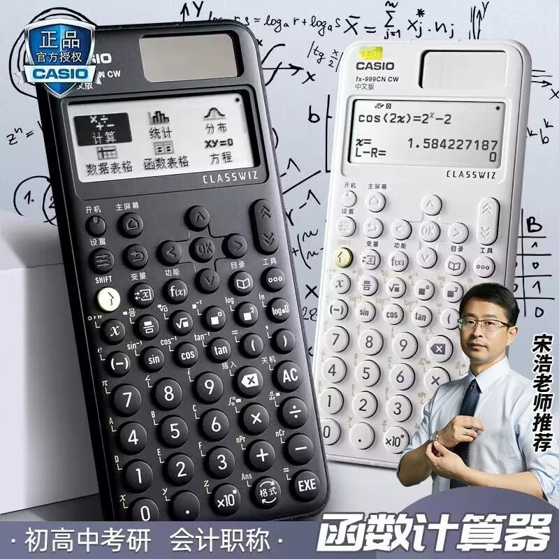 Casio fx-999CNCW Scientific Function Calculator for University Graduate Exam Physics and Chemistry Competitions Wholesale