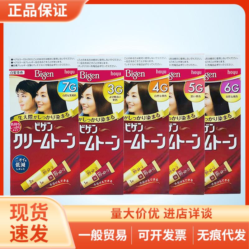 General Trade Japan Hoyu Meiyuan Bigen Cream for White Hair Cover Hair Dye for Men and Women