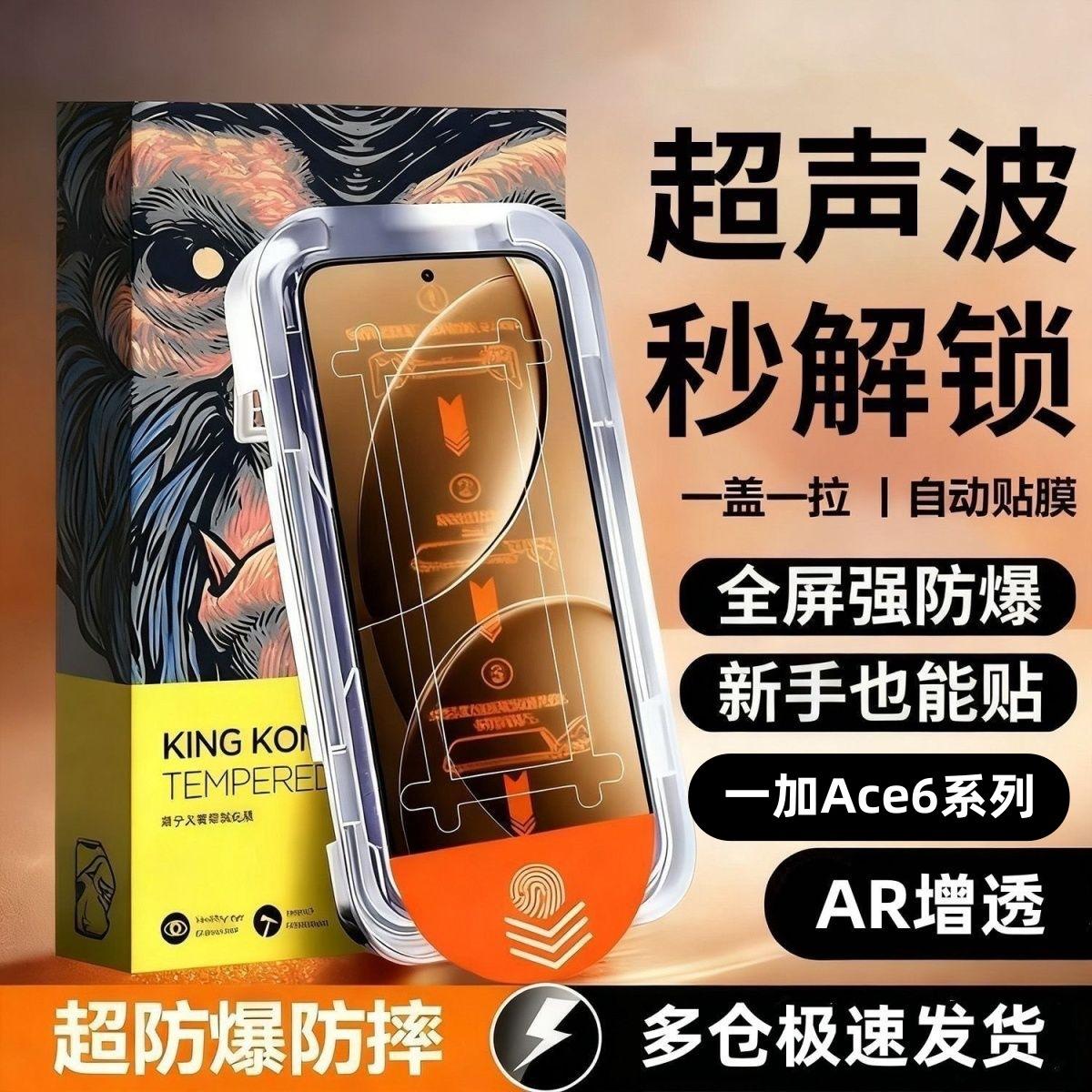Suitable for Oneplus Ace6 Dust-Free Corning Tempered Film Ace6T Ultrasonic Unlocking Full-Screen Explosion-Proof Mobile Phone Film