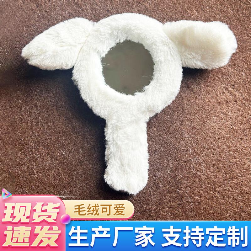 Factory wholesale handmade plush hand mini mirror portable beauty mirror girls mini hand-held makeup mirror
