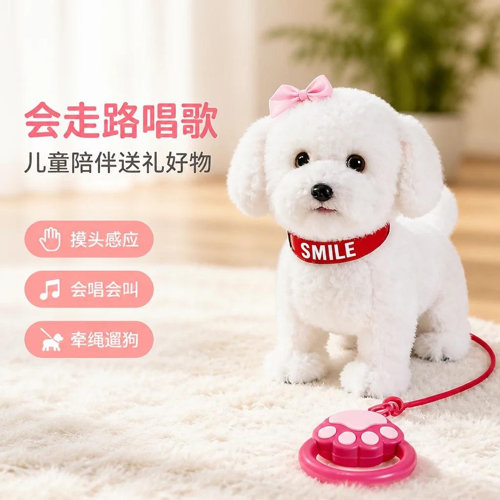 Simulated dog toy that barks and walks, plush electric puppy children's toy, plush pet electronic dog
