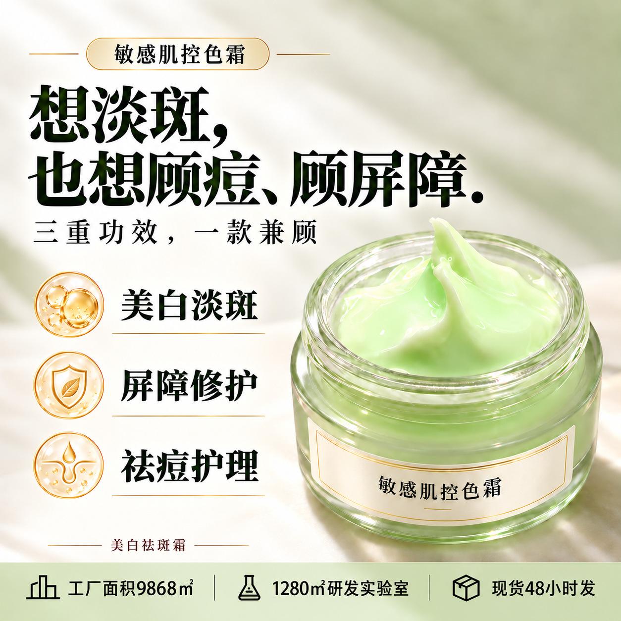 Green cream moisturizing licorice whitening and freckle-removing cream, rejuvenating antioxidant cream to reduce melanin deposition and control pigmentation, wholesale