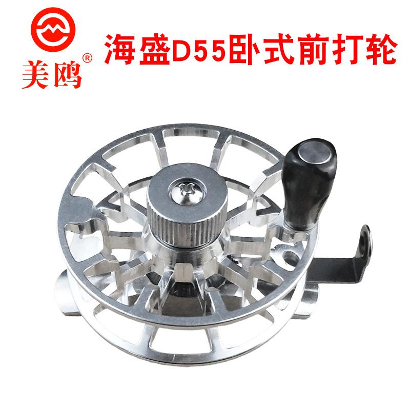 Haisheng D55 smooth and light all-metal front wheel fly fishing ice fishing wheel fishing line wheel with drain force through fishing line wheel