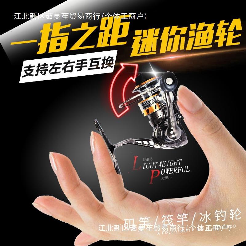 Mini all-metal micro spinning reel, lure fishing reel, palm-sized micro casting small fishing reel