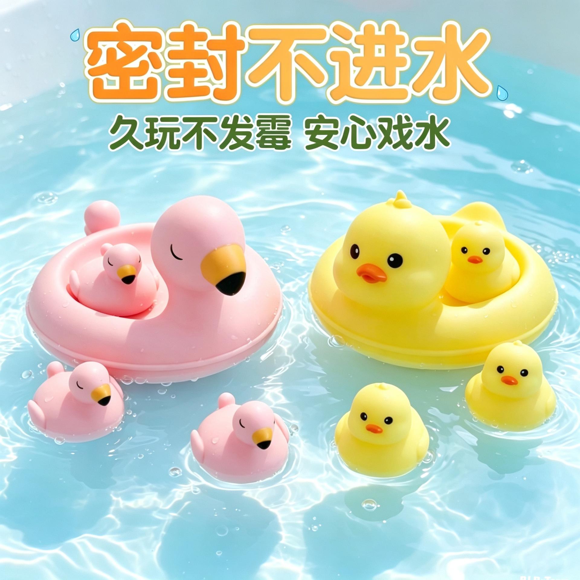 Cross-border baby bath water toys, floating ducklings that are sealed to prevent water from entering, suitable for swimming, bathing, and bathing infants