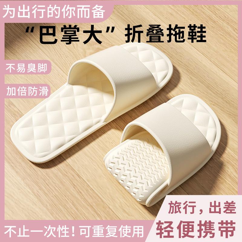 Folding Travel Slippers, Portable Travel Slippers, Non-Slip Hotel Slippers for Guests, Outdoor Disposable Slippers for Women, Suitable for Bathing