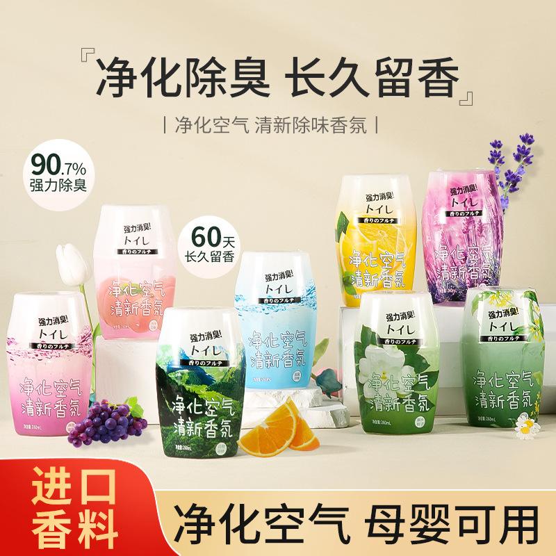 Bathroom Perfume, Bedroom, Restroom, Toilet Deodorizer, Hotel Air Freshener 260ml, Aromatherapy, Succulent Grape