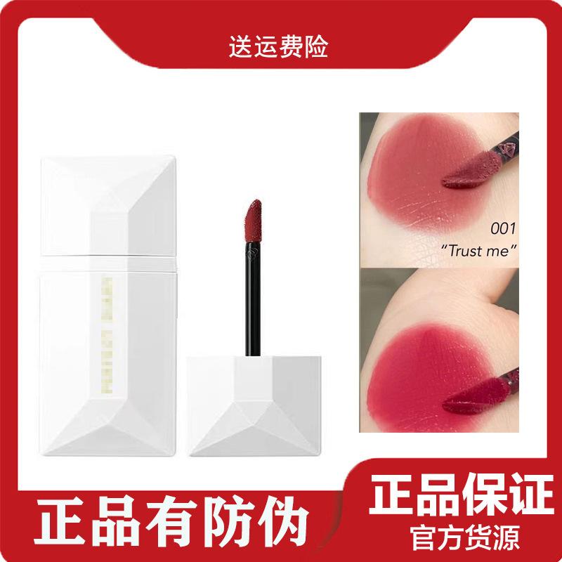 Perfect Diary Lip Glaze Secret Love Series 019 Matte Silk Niche Affordable Imitation Lipstick 703 Authentic
