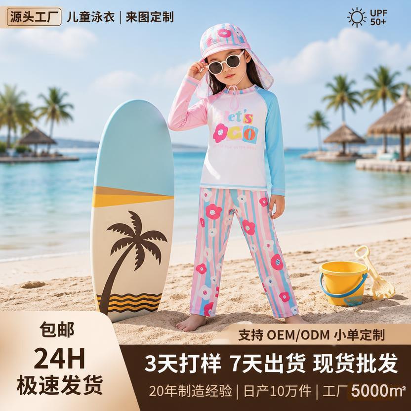 Tonglang Korean-style children's two-piece swimsuit for girls, cute long-sleeve sun-protective swimwear for toddlers and older children