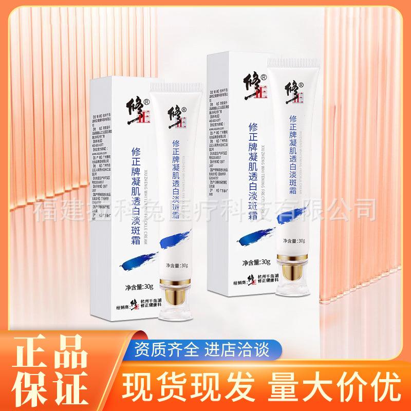 Correction gel skin whitening light spot cream light spot fade melanin brightening skin color age spot cream facial essence