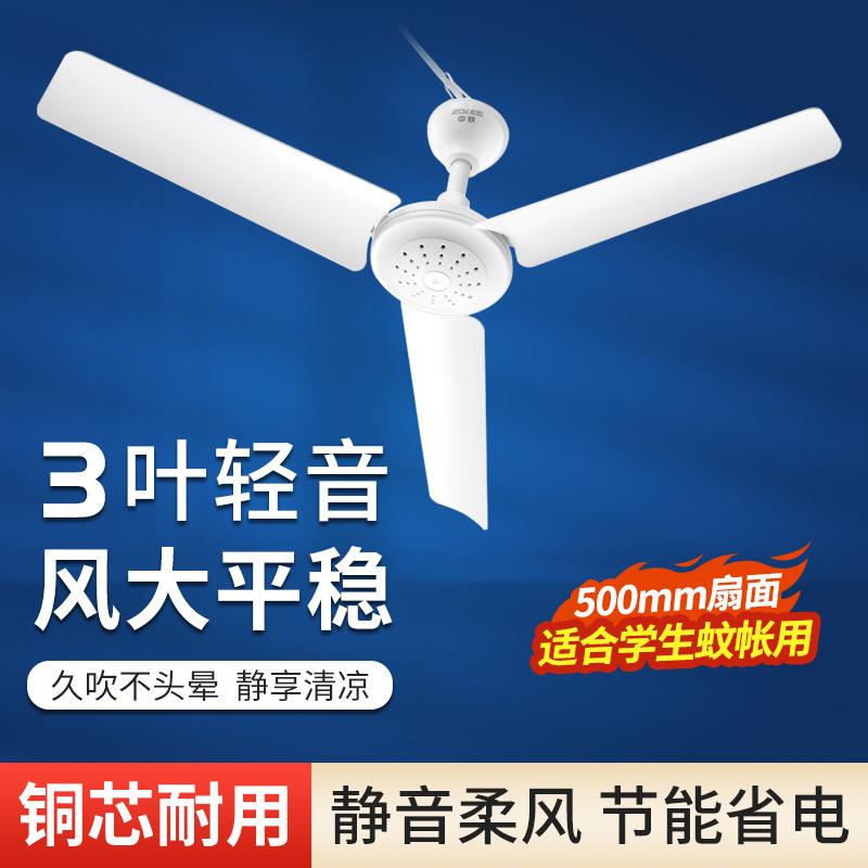 Zhonglian brand Breeze ceiling fan FD10-50 dormitory bed hanging mosquito net electric fan large wind power small low noise household