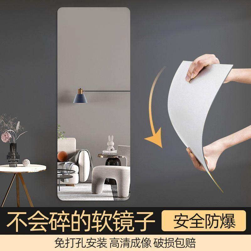 Acrylic mirror high-definition self-adhesive soft mirror wall-mounted mirror, non-deformable, no drilling required, for bedroom home use, full-length fitting mirror