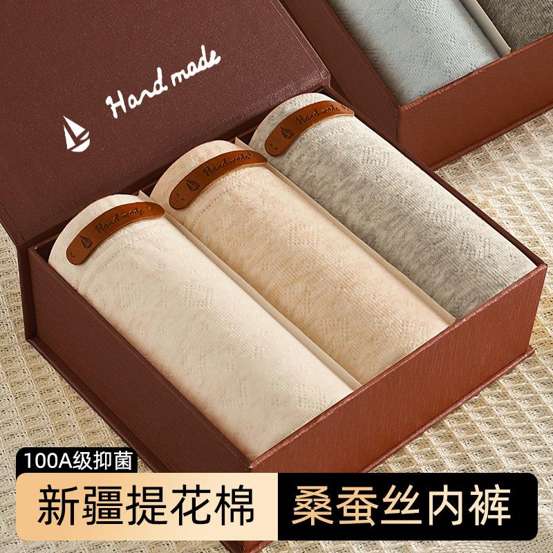 Men's High-End Mulberry Silk Pure Cotton Underwear 100A Antibacterial Boys' Student Colorful Yarn Cotton Jacquard Boxer Shorts