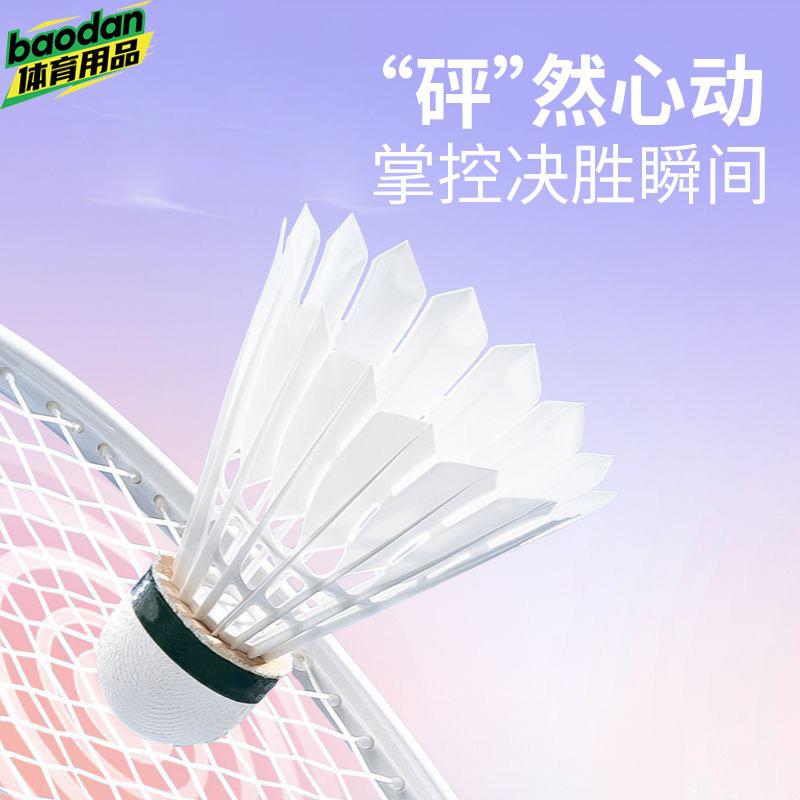 Highly Elastic, Stable, Wind-Resistant and Durable Badminton Shuttlecocks for Children and Adults, Outdoor Sports Training and Competition, Pack of 12 Goose Feather Shuttlecocks