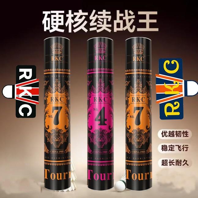 Asian Lion Dragon Badminton No. 7 Ball Durable Goose Feather Professional Durable Badminton Training Ball Indoor and Outdoor Practice Badminton