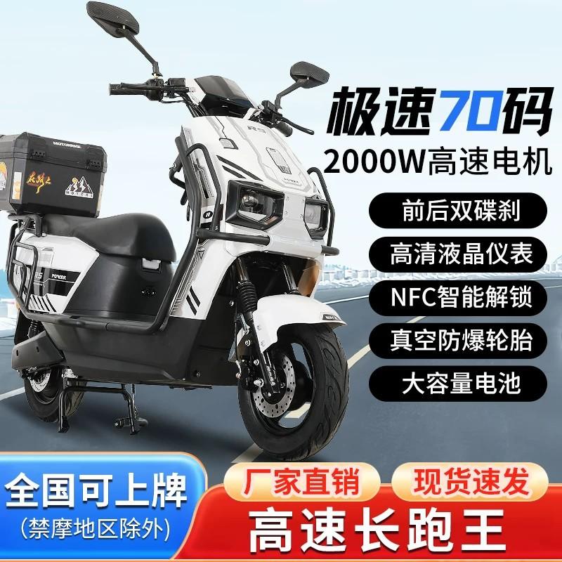 2026 New Model Cangqiong Electric Vehicle 72V Electric Motorcycle High-Speed High-Power Adult Delivery Scooter