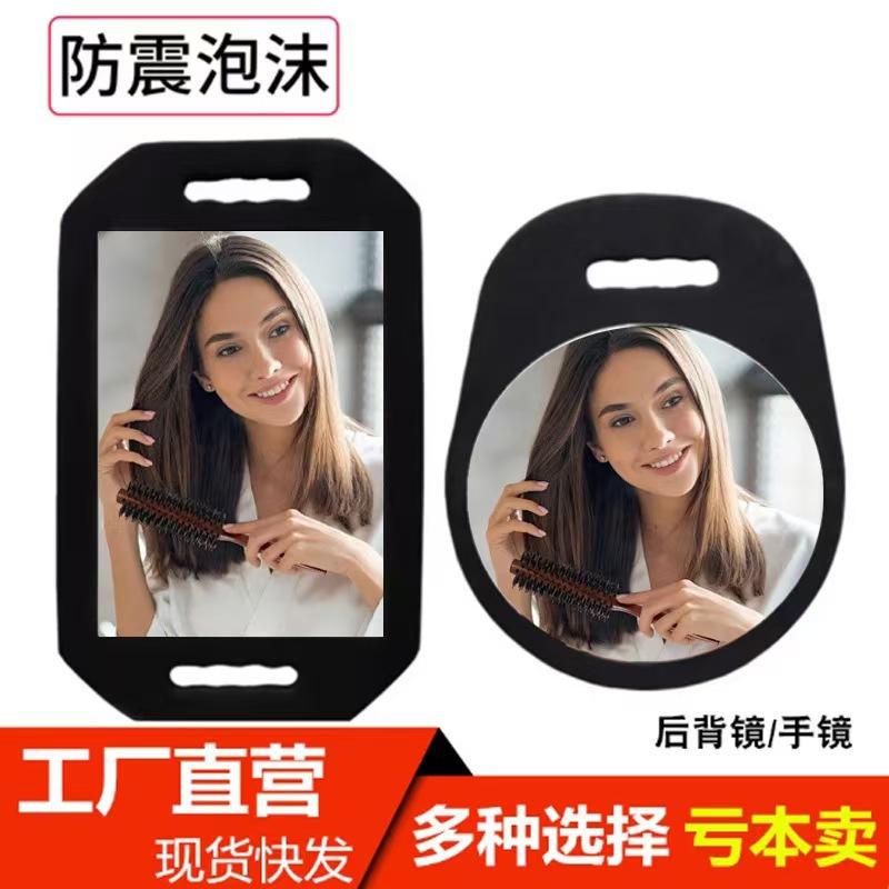 Hairdressing and beauty products mirror, wall-mounted makeup mirror, beauty and hairdressing back foam square mirror, sponge square mirror