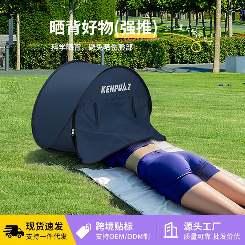 Beach Head Tent, Portable and Foldable, Sun Protection and Shading, No Need to Set Up, Quick-Open Outdoor Sunbathing Gadget, Exclusively for Cross-Border Sales
