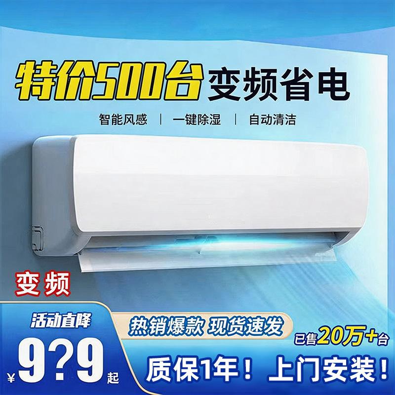 Recommended Hot-Selling Air Conditioner, 1.5 Hp, First-Class Energy Efficiency, 1P Wall-Mounted Unit, Energy-Saving, Dual-Use for Cooling and Heating