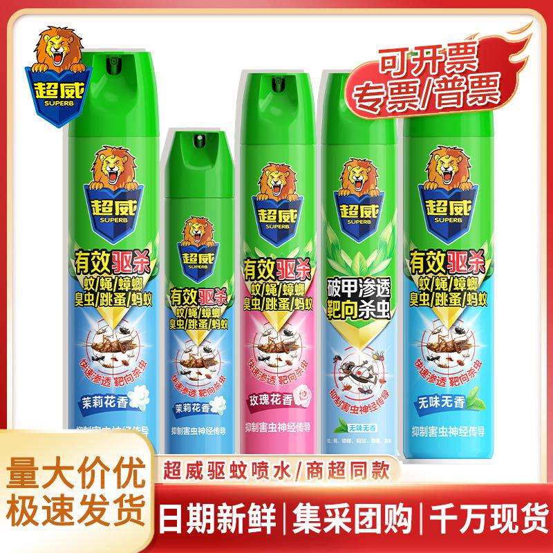 Super Powerful Insecticide Spray, Mosquito Repellent, Fly and Cockroach Killer, Household Indoor Insecticide Aerosol Spray