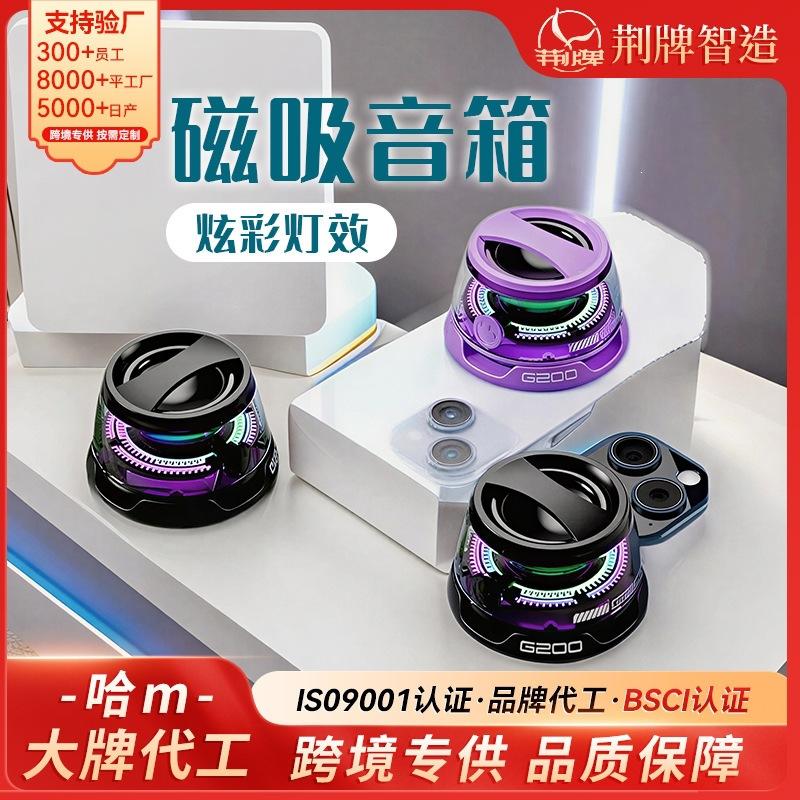 G200 Magnetic Bluetooth Speaker Portable Mini Subwoofer with Colorful Ambient Lights Cross-Border Audio Device