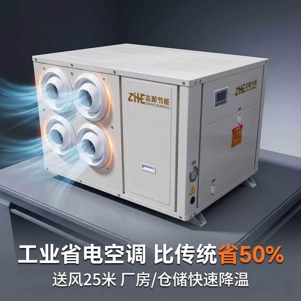 8 Units - 4-Port Evaporative Cooling Air Jet Outlet for Hanging Cabinets, Suitable for Factory Workshops, Industrial Cooling Air Conditioners