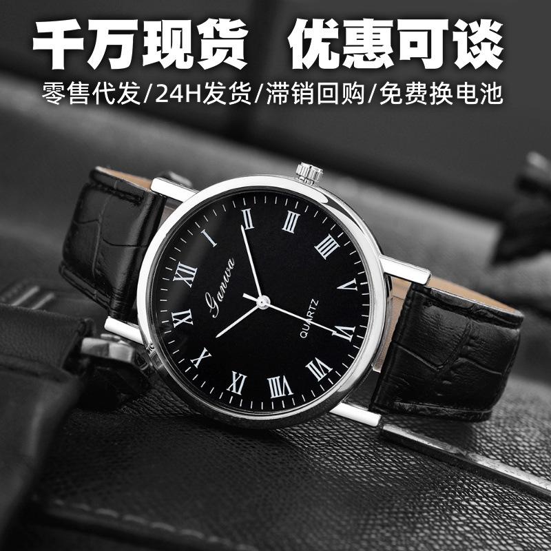 Manufacturer's In-Stock Men's Watches Wholesale, Civil Service Exam Watch, Cross-Border Quartz Watch, Leather Strap Men's Watch
