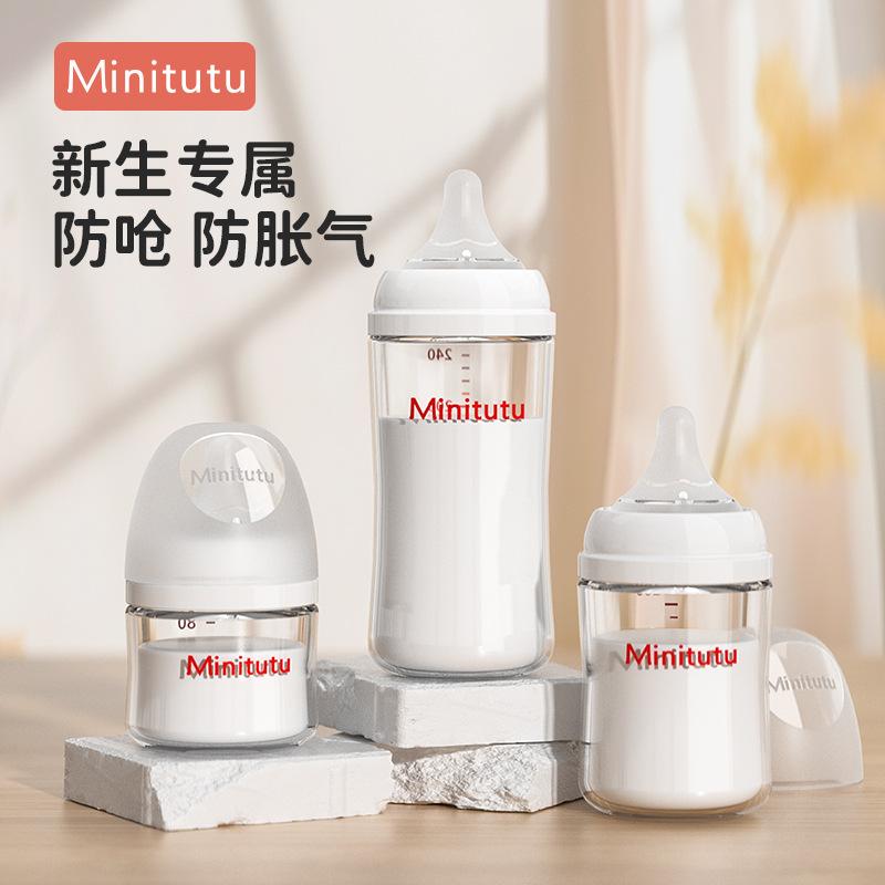 Minitutu newborn baby wide-caliber anti-flatulence anti-choking glass bottle newborn baby bottle wholesale