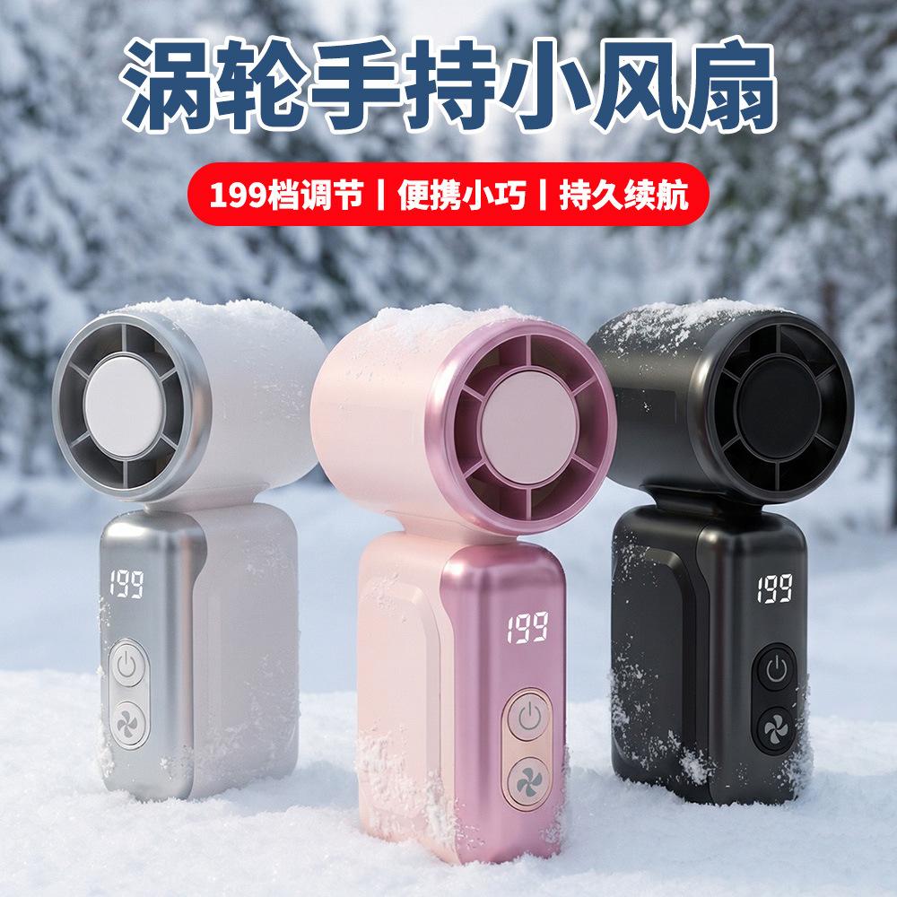 New cross-border product: Handheld fragrance fan with strong airflow, long battery life, mini portable, quiet operation, rechargeable for outdoor use