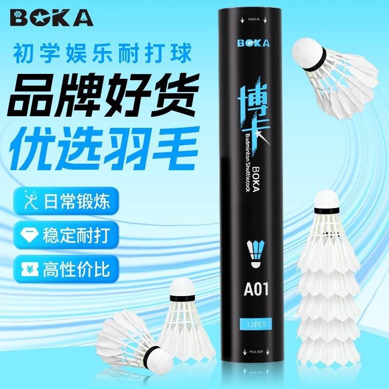 Boka Genuine Badminton Balls, Pack of 3/6/12, for Indoor and Outdoor Competition and Training, Professional, Durable, Unbranded, White Goose and Duck Feather Balls