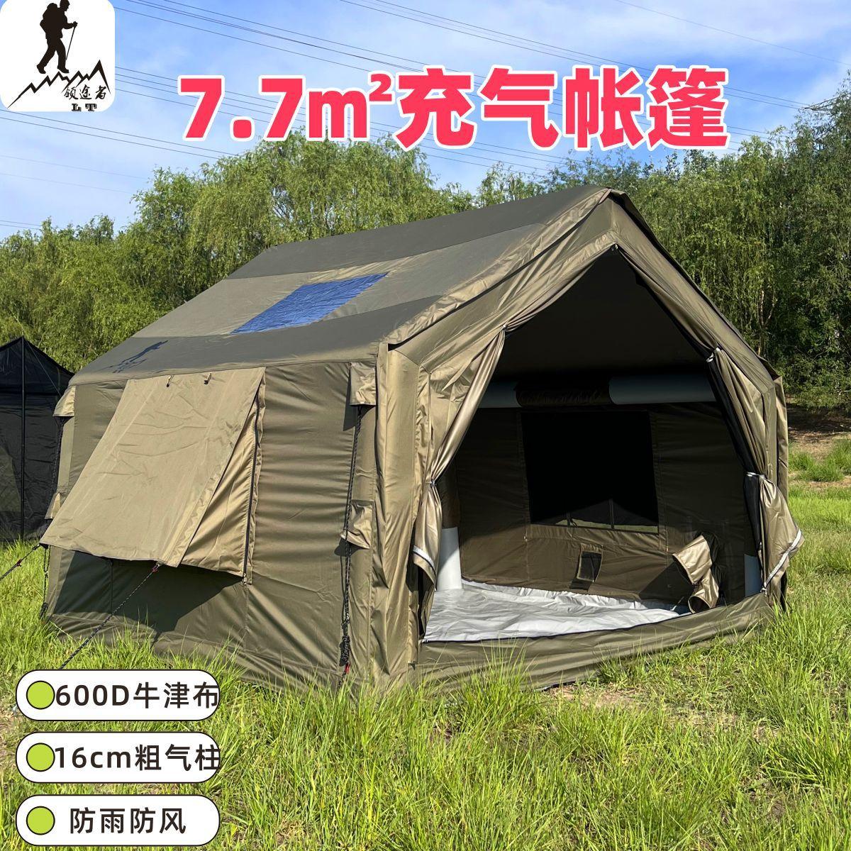 Factory Direct Inflatable Tent Lingturu 7.7 Flat Outdoor Camping Canopy Waterproof Windproof Home Travel No Assembly Needed
