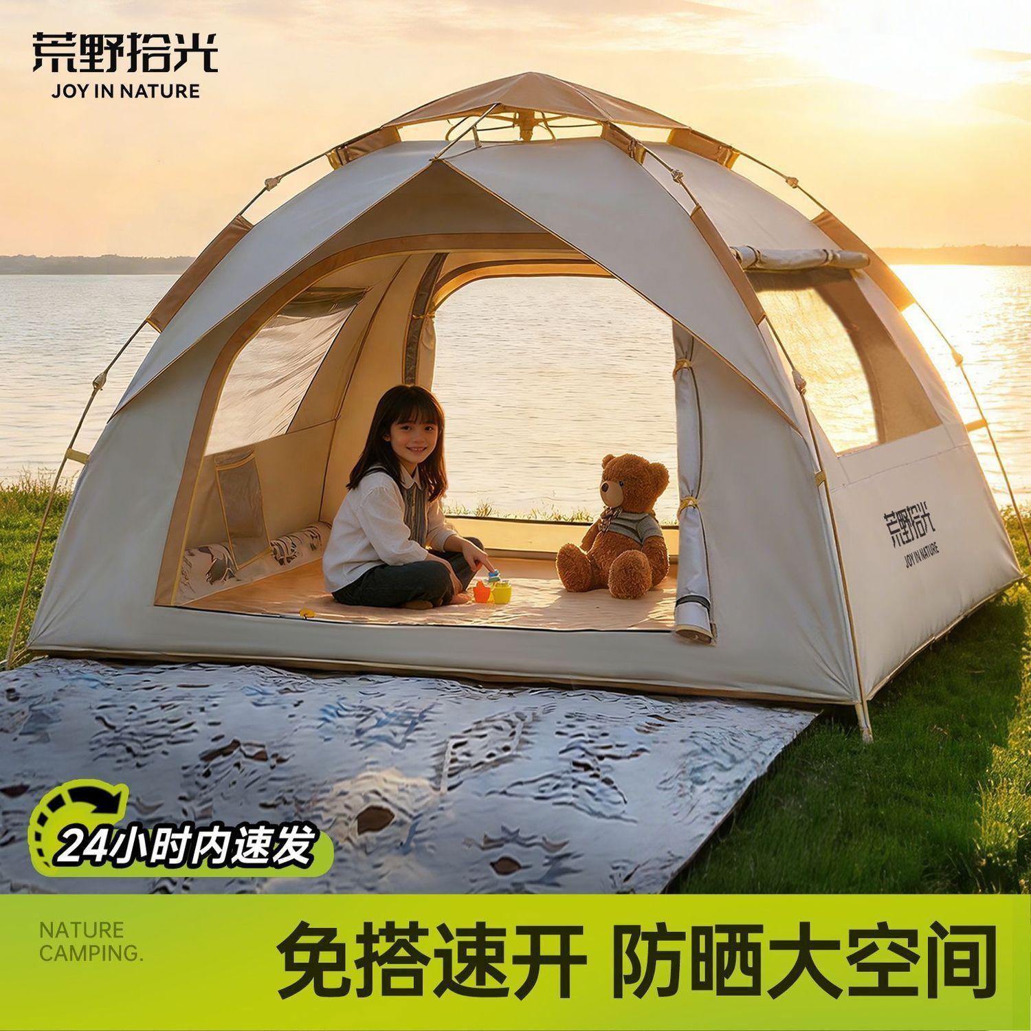 Outdoor portable folding tent for camping overnight, wind and rain resistant, thickened, automatic quick-open, suitable for beach and indoor use, new model
