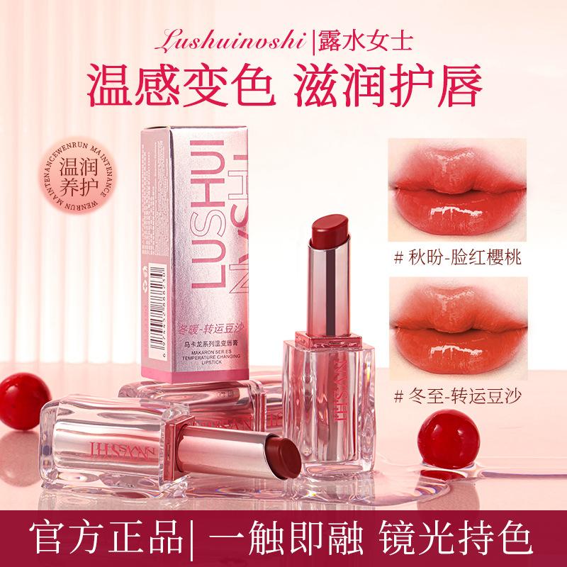 Dew Lady Macaron Series Temperature Changing Lipstick Water Glossy Mirror Moisturizing Waterproof Moisturizing Non-Stick Cup Whitening Lipstick