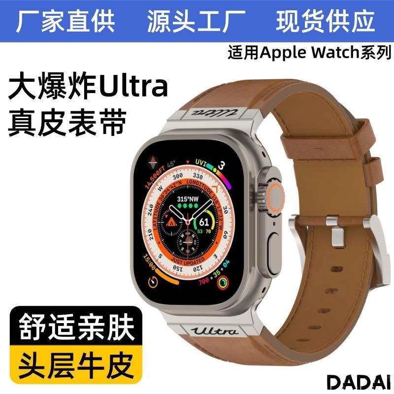 Suitable for Apple Watch, double-sided genuine leather watch band, crazy horse leather watch strap, sports watch band, ultra