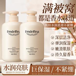 Daphina Fragrance Shower Gel Perfume-Type Long-Lasting Fragrance Moisturizing and Hydrating Family Pack Large Capacity One-Piece Drop Shipping