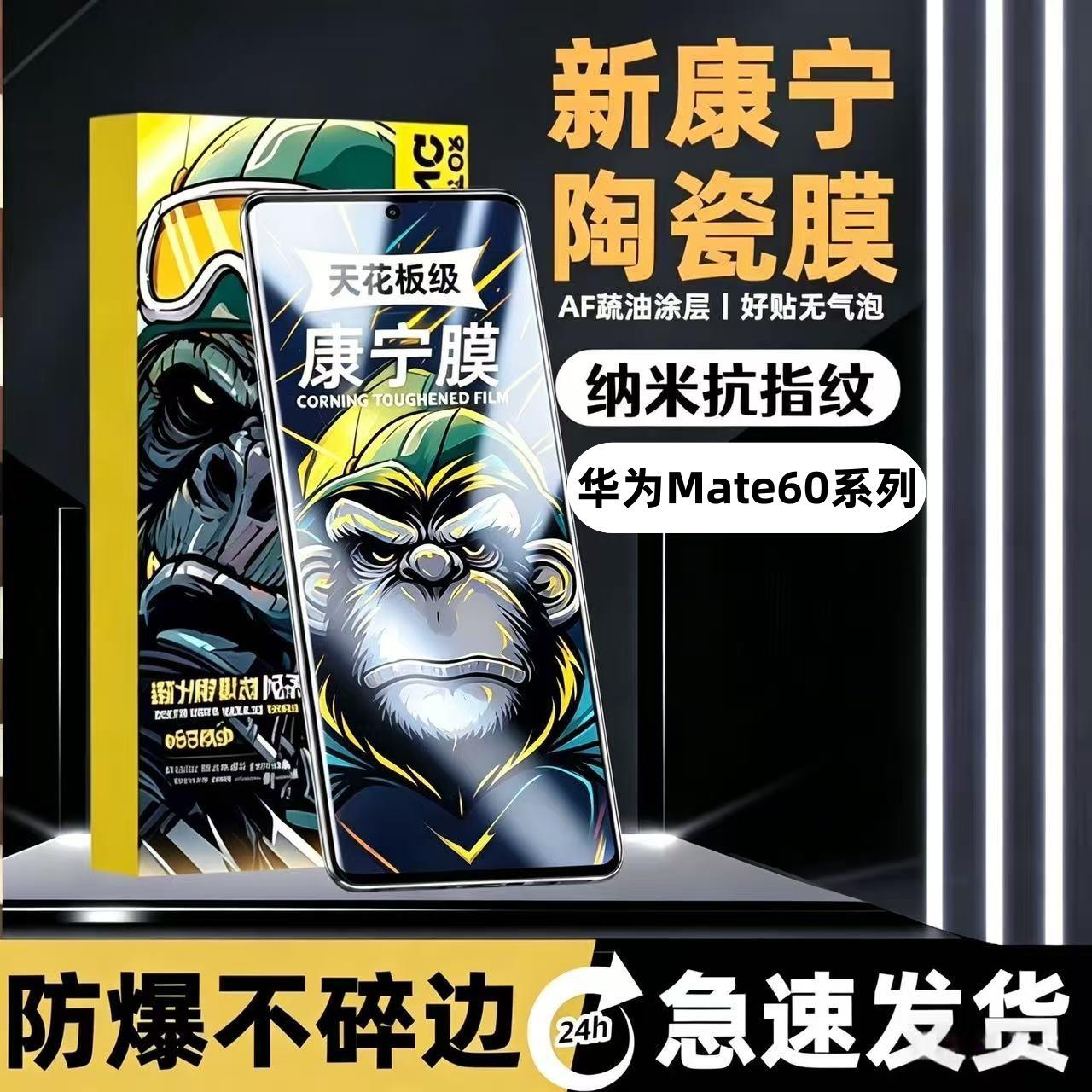 Suitable for Huawei Mate60 Corning Ceramic Film 60Pro Full-Screen Explosion-Proof and Anti-Fall 60Rs Eye Protection Soft Film Mobile Phone Film