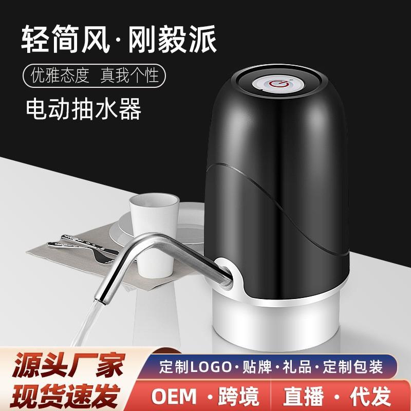 Wholesale barreled water extractor electric water dispenser household rechargeable mineral water pressure water automatic water dispenser water aspirator