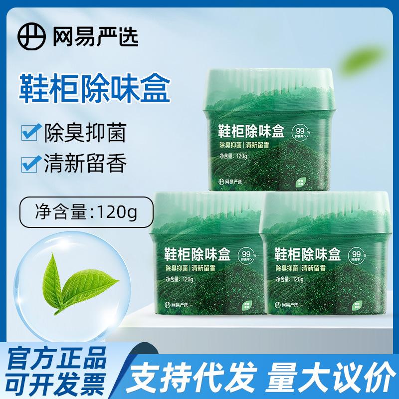 Netease strictly selects shoe cabinet deodorant sterilization deodorant deodorant deodorant box shoes odor deodorant a generation of hair