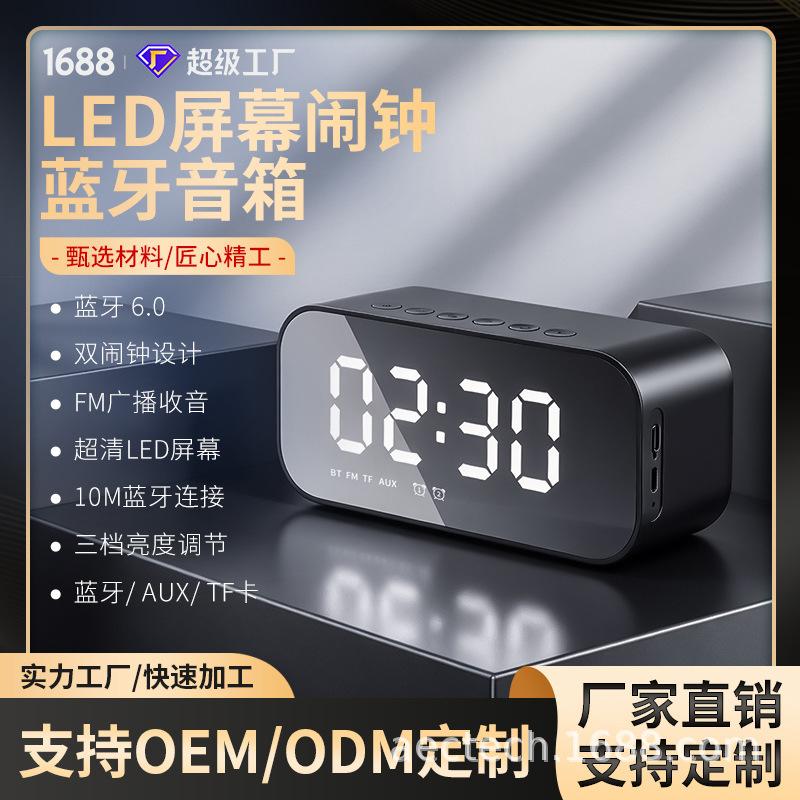 Bluetooth Speaker Multi-Function Clock Alarm Clock Factory Direct Supply New Bluetooth Speaker Mid-Autumn Festival Gift Bluetooth Speaker