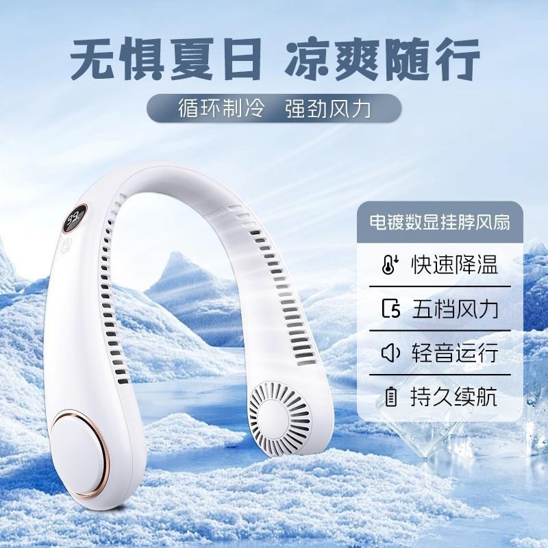 Bladeless Lazy Neck Fan USB Rechargeable Outdoor Digital Display Silent Portable 5-Speed Soft Rubber Neck Fan