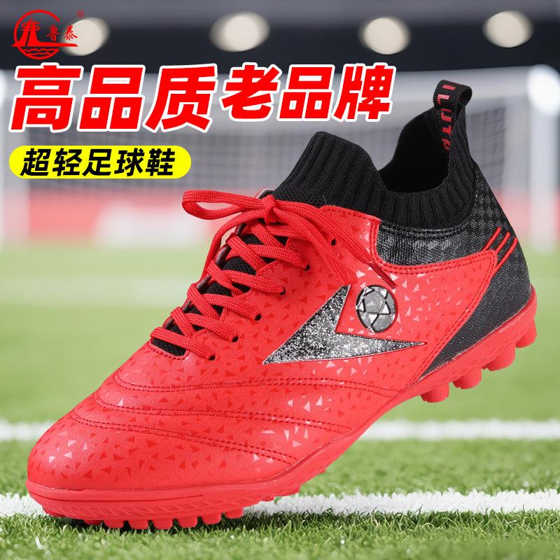 Lutai's Ultrafine Football Shoes Crushed Nails Training Shoes Lace-Up Sneakers Soft Lightweight Thickened Rubber Sole Football Shoes