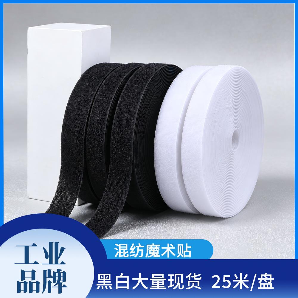 Black and White Mixed Hook and Loop Fasteners 1.6-15cm Wide, Hook and Loop Tape, Self-Adhesive Tape, Garment Accessories, Factory Direct Supply
