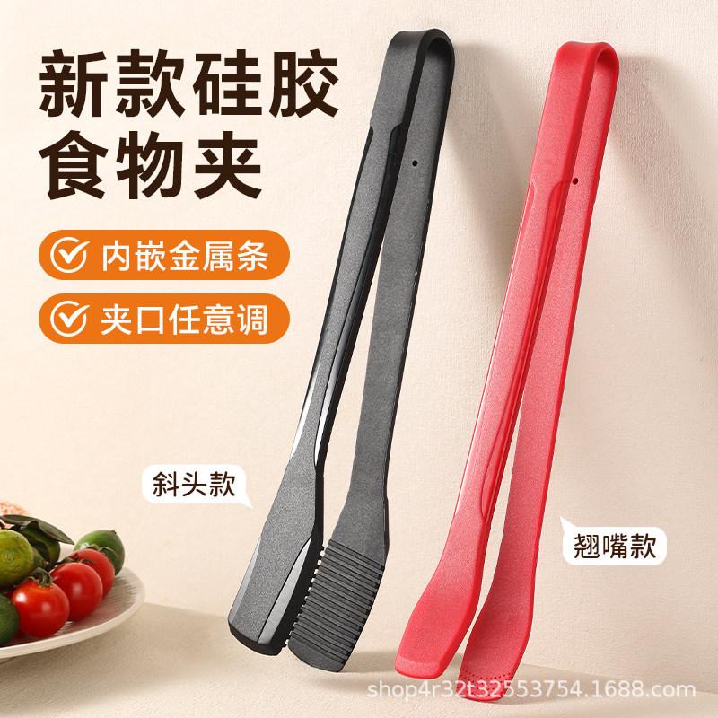 Thick-skinned orange-style silicone tongs for home use, suitable for steak and barbecue, heat-resistant and high-temperature resistant kitchen food tongs