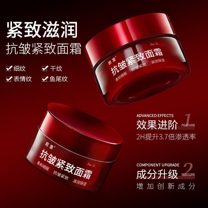 Yanli Anti-Wrinkle Firming Cream Tightens Facial Skin, Fades Wrinkles, Moisturizes and Rejuvenates Skin, Brightens Skin Tone Cream Wholesale