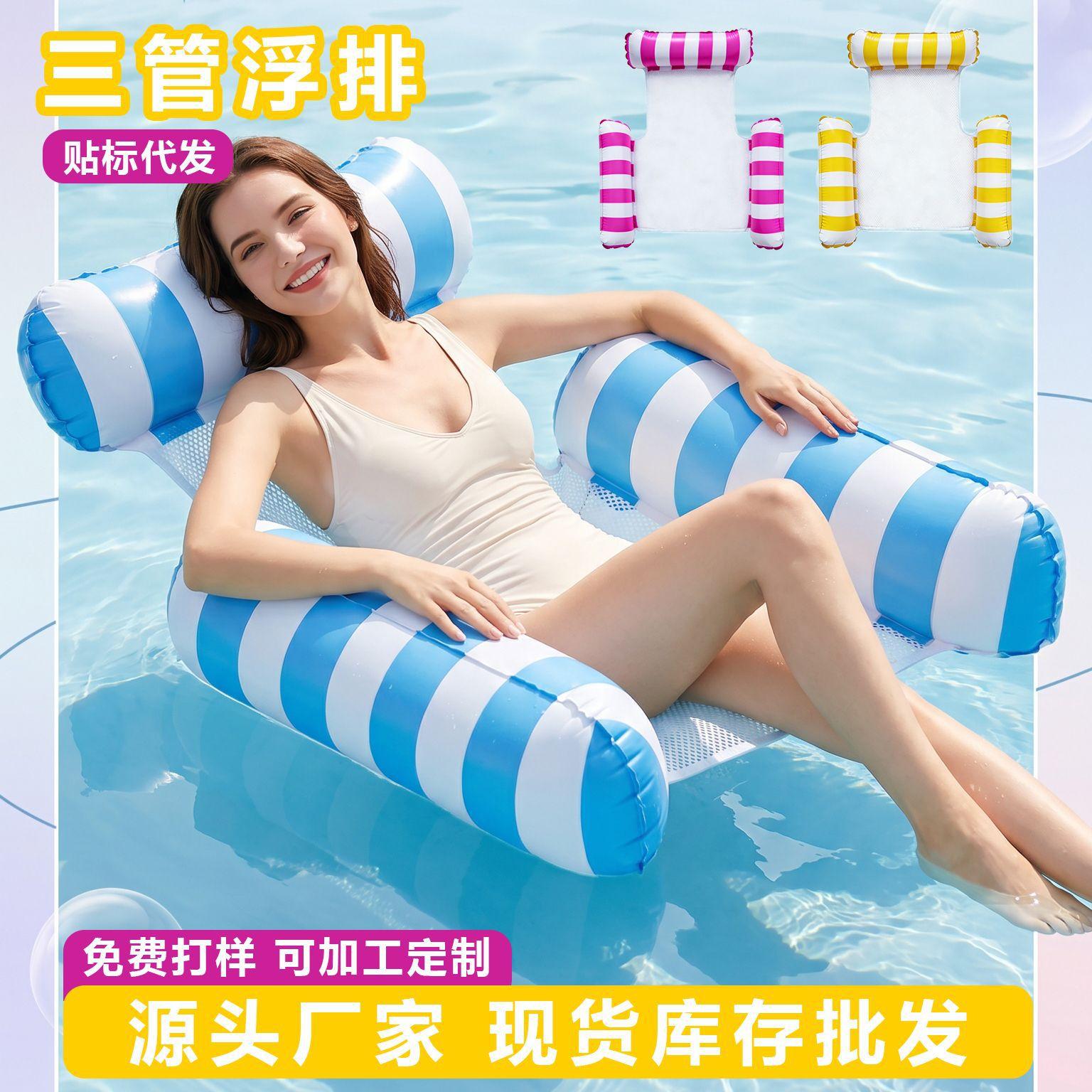 New Pvc Inflatable Three-Tube Water Float for Adults, Portable Pool Float Bed, Water Play Toy Wholesale